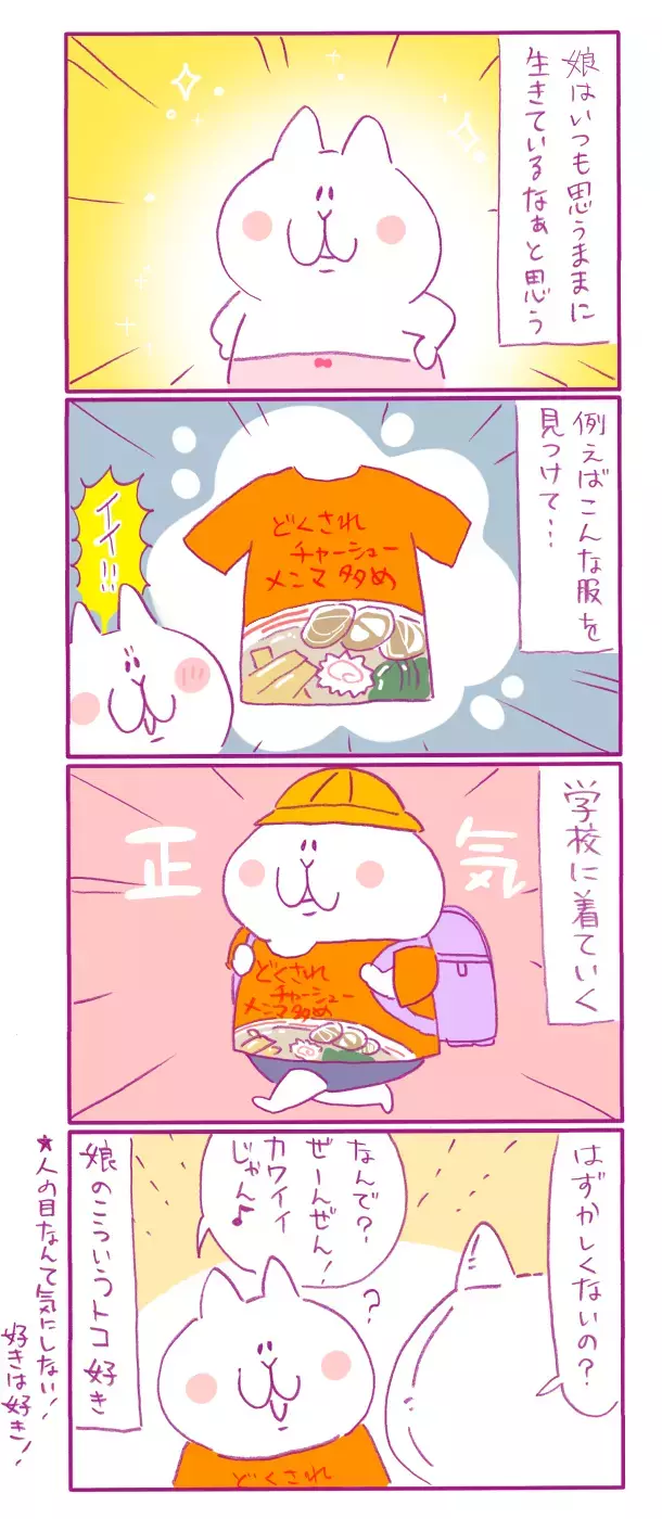 二人とも自己肯定感が高い…！ めちゃくちゃアクティブな「娘と息子の生き方」【もちもちエプリデイ】  Vol.52