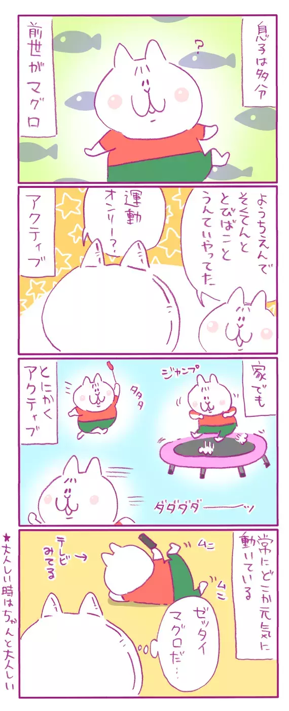 二人とも自己肯定感が高い…！ めちゃくちゃアクティブな「娘と息子の生き方」【もちもちエプリデイ】  Vol.52