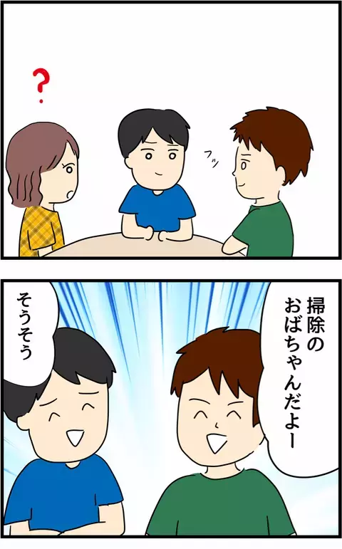 信じられない、最低…！ 夫と同僚かずき君に抱いた謎が解けた瞬間【不倫され慰謝料◯◯◯万円ゲットした妻の話  Vol.5】