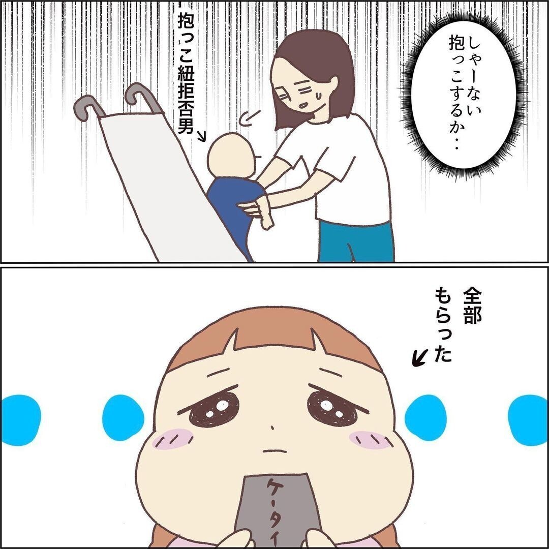 誰か助けてー 日常の難易度が上がるワンオペ育児エピソードが読者からも多数集まる ウーマンエキサイト 1 2
