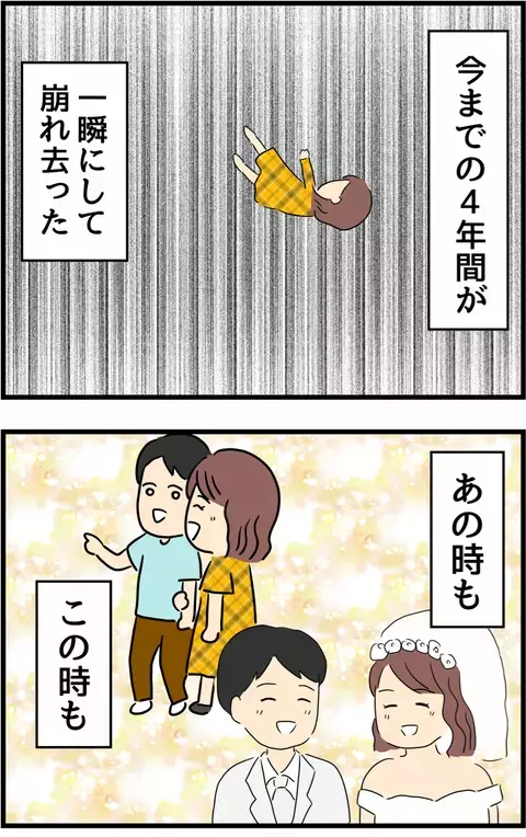 幸せだった時間が崩れ去った瞬間　夫の不倫を知って私はどうしたいんだろう？【不倫され慰謝料◯◯◯万円ゲットした妻の話  Vol.6】