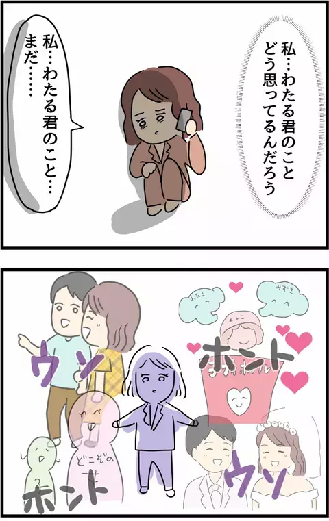 一刻も早く離婚したい　焦るリナのある発言に友人が喝！【不倫され慰謝料◯◯◯万円ゲットした妻の話  Vol.7】