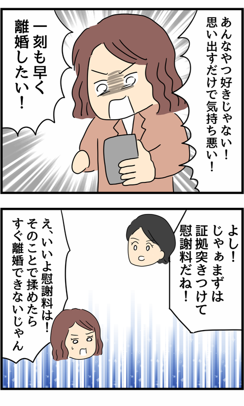 一刻も早く離婚したい 焦るリナのある発言に友人が喝 不倫され慰謝料 万円ゲットした妻の話 Vol 7 ウーマンエキサイト 1 2 一刻も早く離婚したい 焦るリナのある発言に友人が喝 不倫され慰謝料 万円ゲットした妻の話 Vol 7 ウーマンエキサイト 1 2