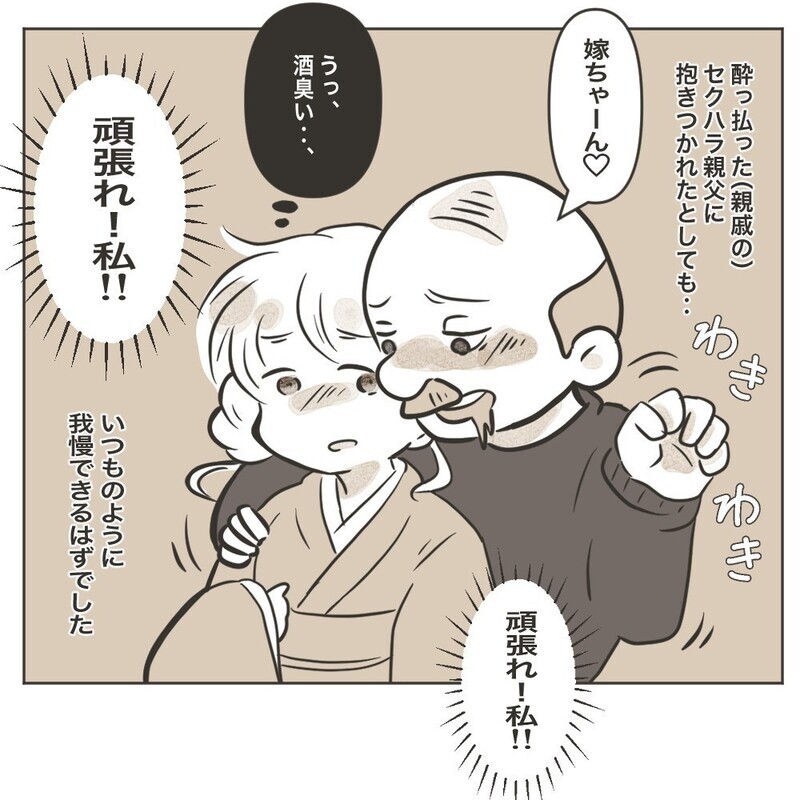 家族はいろんな「かたち」があっていい！ 前に進むことに決めた夫婦の関係に絶賛の声が！