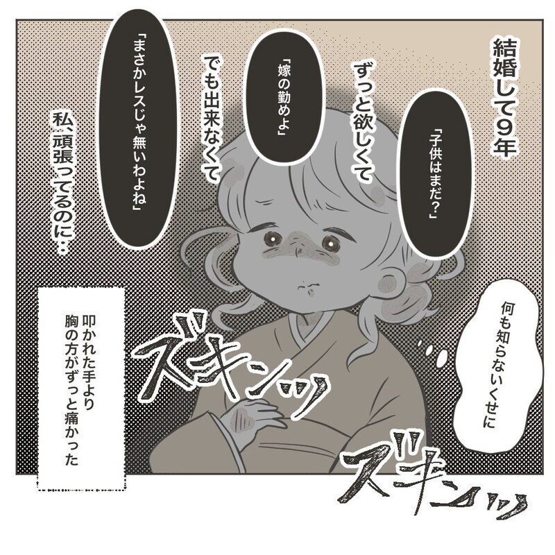 家族はいろんな「かたち」があっていい！ 前に進むことに決めた夫婦の関係に絶賛の声が！