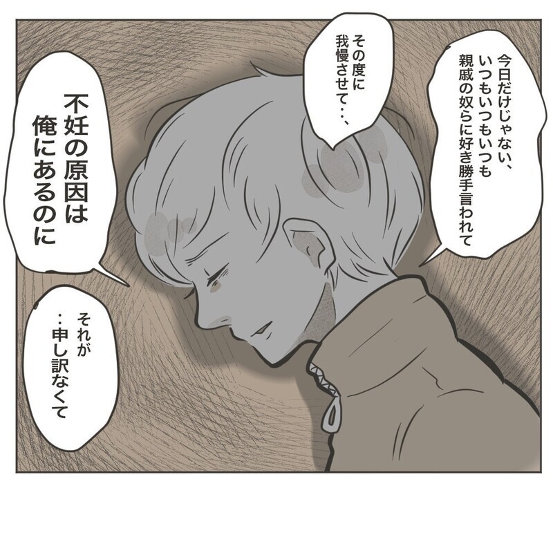 家族はいろんな「かたち」があっていい！ 前に進むことに決めた夫婦の関係に絶賛の声が！