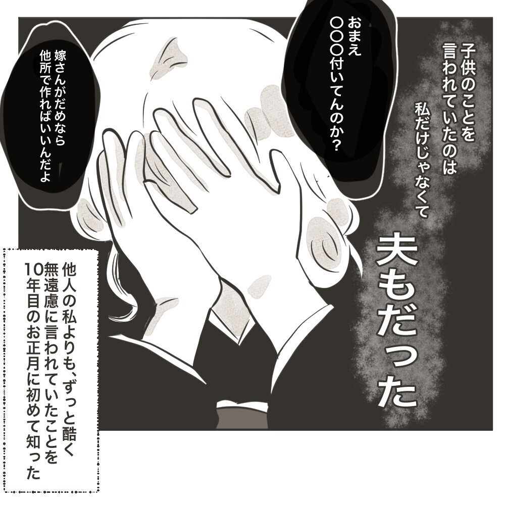 家族はいろんな「かたち」があっていい！ 前に進むことに決めた夫婦の関係に絶賛の声が！