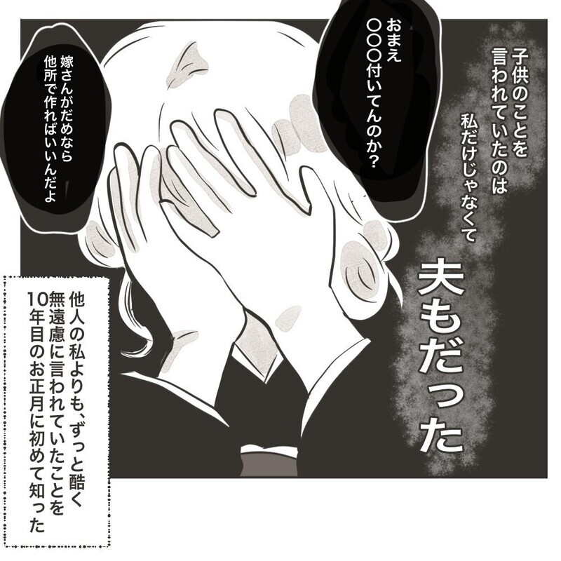 家族はいろんな「かたち」があっていい！ 前に進むことに決めた夫婦の関係に絶賛の声が！
