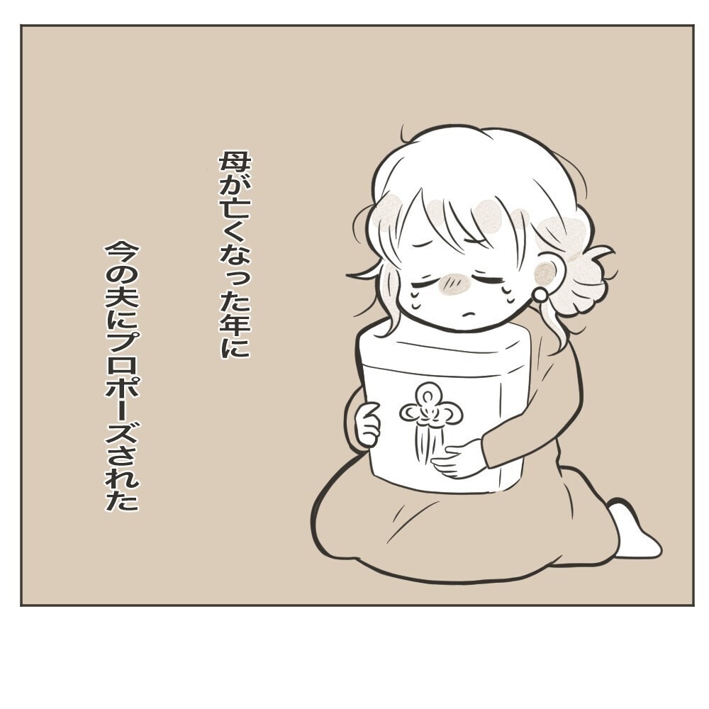 家族はいろんな「かたち」があっていい！ 前に進むことに決めた夫婦の関係に絶賛の声が！