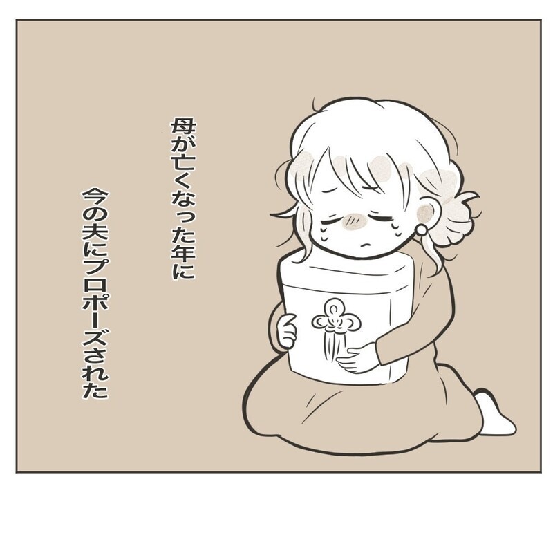 家族はいろんな「かたち」があっていい！ 前に進むことに決めた夫婦の関係に絶賛の声が！
