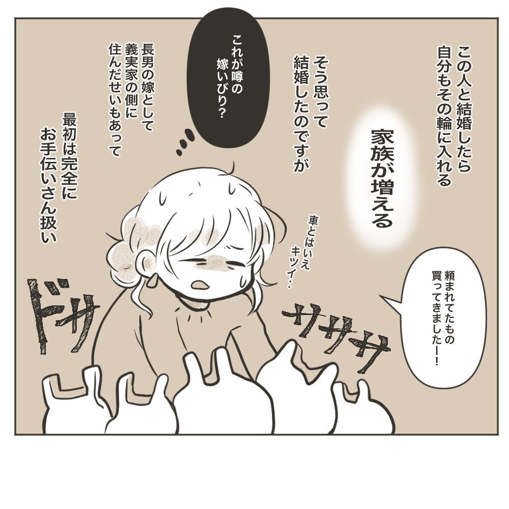 家族はいろんな「かたち」があっていい！ 前に進むことに決めた夫婦の関係に絶賛の声が！