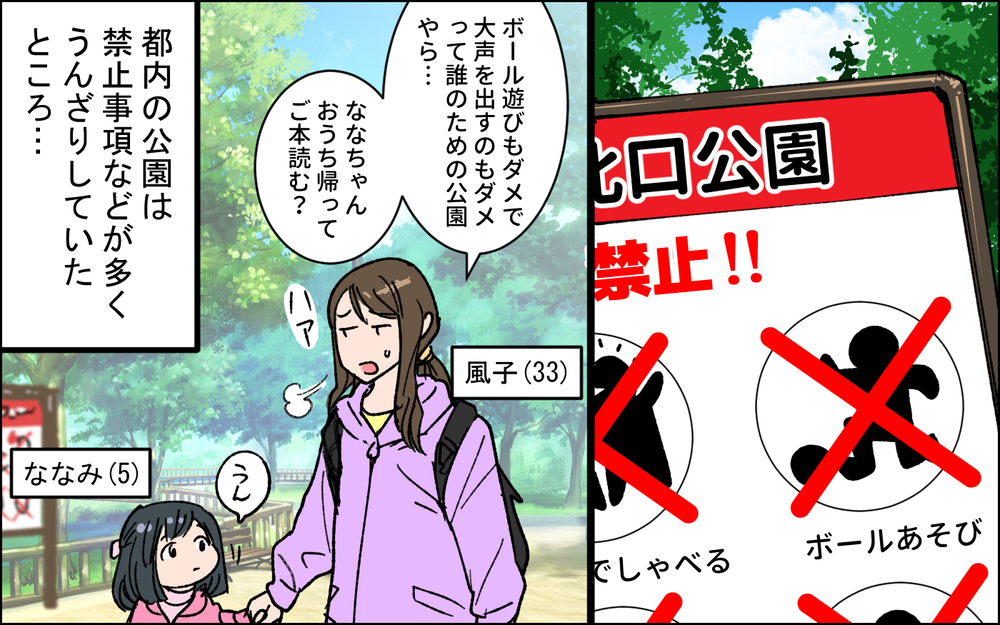 同居初日から衝撃的な洗礼が…！/ 田舎で経験した男尊女卑 （１）【義父母がシンドイんです！ まんが】