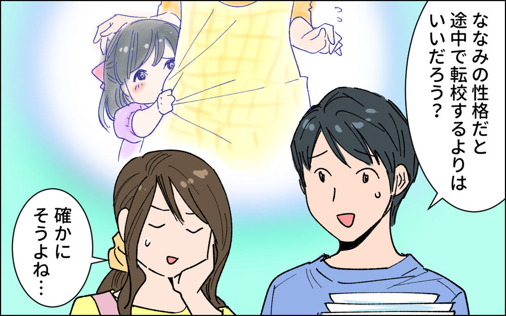 同居初日から衝撃的な洗礼が…！/ 田舎で経験した男尊女卑 （１）【義父母がシンドイんです！ まんが】