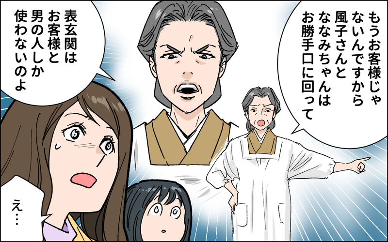 同居初日から衝撃的な洗礼が…！/ 田舎で経験した男尊女卑 （１）【まんが】