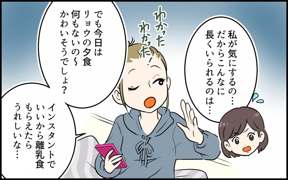 旦那さんまで!?勝手に家に呼ぼうとするママ友に驚愕…！／私の家に居座るママ友（3）【私のママ友付き合い事情 まんが】