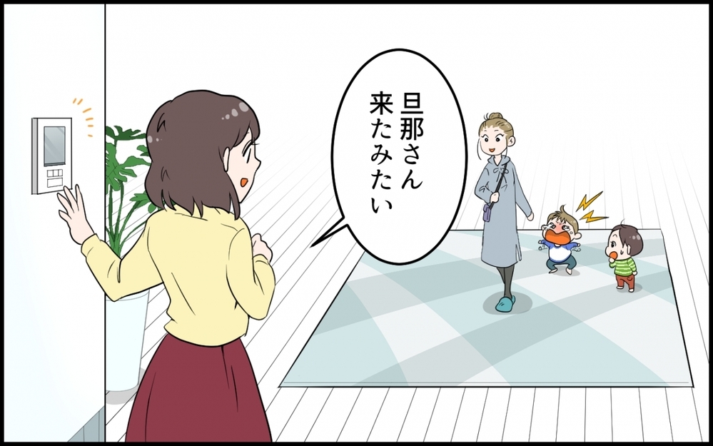 旦那さんまで!?勝手に家に呼ぼうとするママ友に驚愕…！／私の家に居座るママ友（3）【私のママ友付き合い事情 まんが】