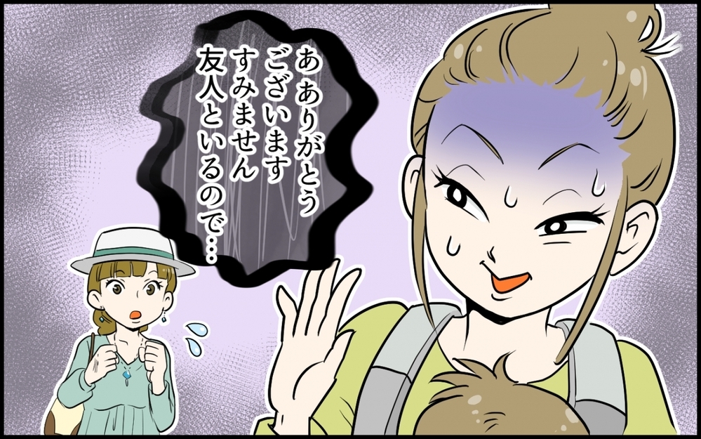 ママ友はSNSで人気のインフルエンサー？しかし様子がおかしい…／私の家に居座るママ友（4）【私のママ友付き合い事情 まんが】