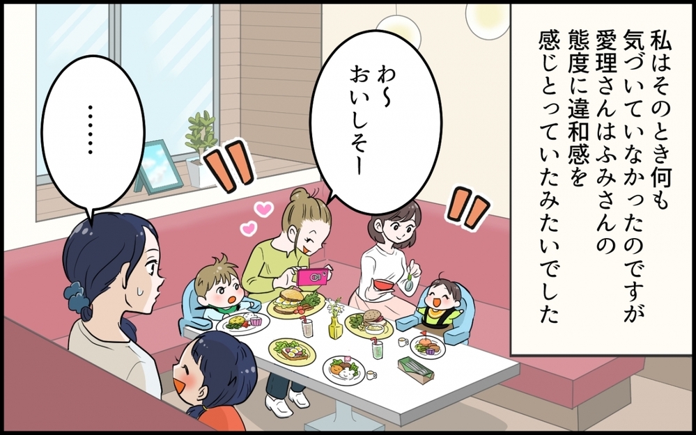 ママ友はSNSで人気のインフルエンサー？しかし様子がおかしい…／私の家に居座るママ友（4）【私のママ友付き合い事情 まんが】