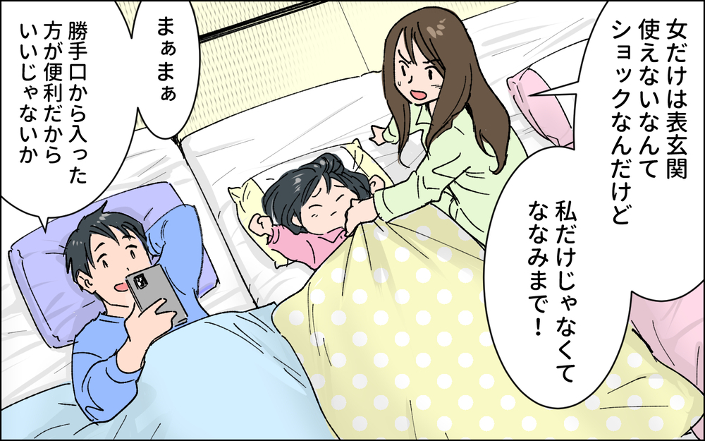 男は台所に入らないって…何時代の話をしているの？ / 田舎で経験した男尊女卑 （2）【義父母がシンドイんです！ まんが】