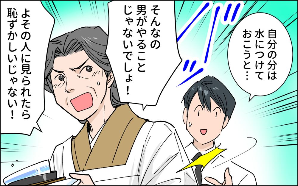 男は台所に入らないって…何時代の話をしているの？ / 田舎で経験した男尊女卑 （2）【義父母がシンドイんです！ まんが】