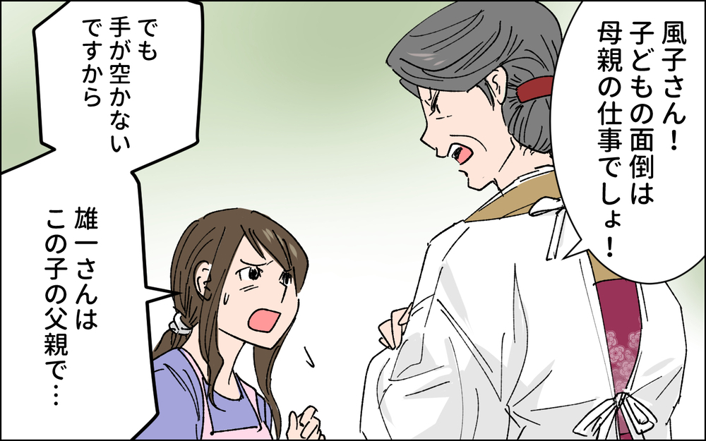 男は台所に入らないって…何時代の話をしているの？ / 田舎で経験した男尊女卑 （2）【義父母がシンドイんです！ まんが】