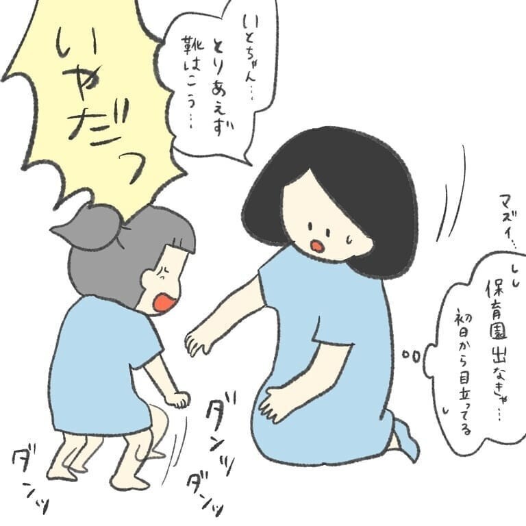 子どもふたりが大泣きで地獄絵図 “5分で帰れるはずの自宅”が遠すぎる…