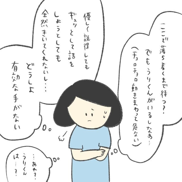 子どもふたりが大泣きで地獄絵図 “5分で帰れるはずの自宅”が遠すぎる…