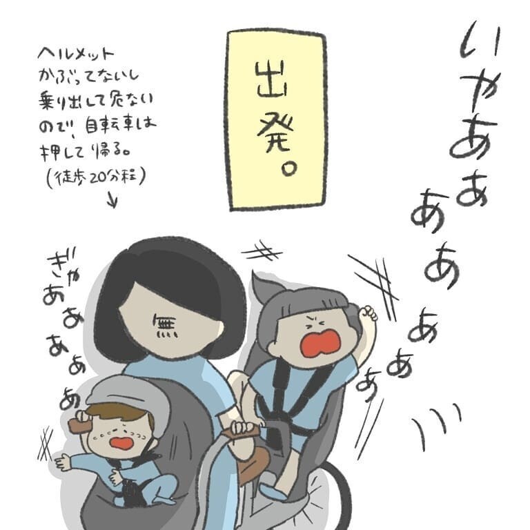 子どもふたりが大泣きで地獄絵図 “5分で帰れるはずの自宅”が遠すぎる…