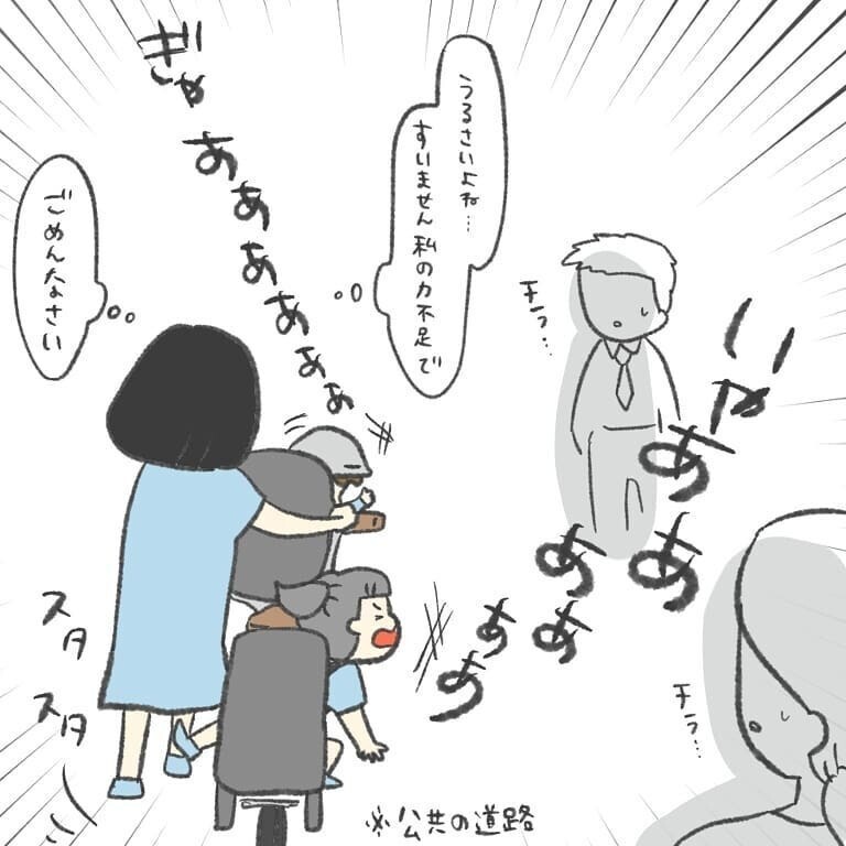 子どもふたりが大泣きで地獄絵図 “5分で帰れるはずの自宅”が遠すぎる…