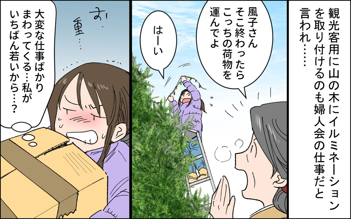 女は意見を言ったらいけないの 私の味方はひとりもいない 田舎で経験した男尊女卑 3 義父母がシンドイんです Vol 190 ウーマンエキサイト 1 2
