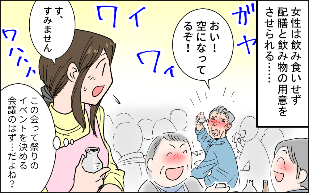 女は意見を言ったらいけないの？ 私の味方はひとりもいない…/ 田舎で経験した男尊女卑 （3）【義父母がシンドイんです！ まんが】