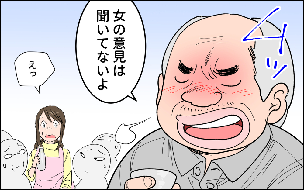 女は意見を言ったらいけないの？ 私の味方はひとりもいない…/ 田舎で経験した男尊女卑 （3）【義父母がシンドイんです！ まんが】