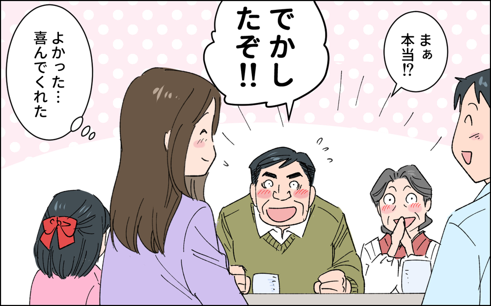 男子を産めというプレッシャーが怖すぎる…/ 田舎で経験した男尊女卑 （4）【義父母がシンドイんです！ まんが】