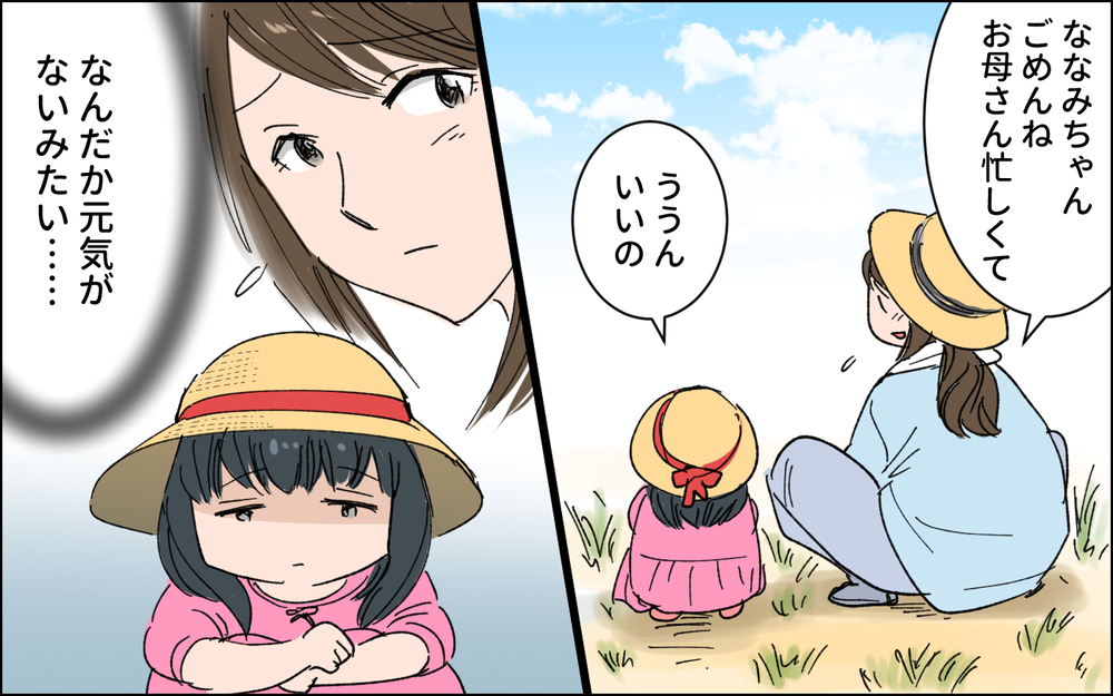 男子を産めというプレッシャーが怖すぎる…/ 田舎で経験した男尊女卑 （4）【義父母がシンドイんです！ まんが】