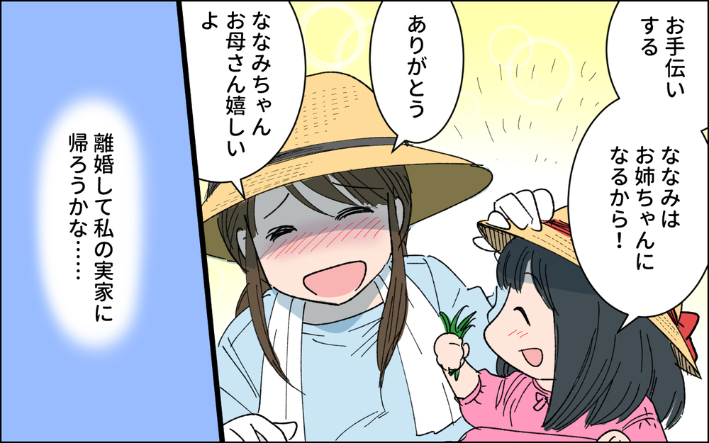 男子を産めというプレッシャーが怖すぎる…/ 田舎で経験した男尊女卑 （4）【義父母がシンドイんです！ まんが】