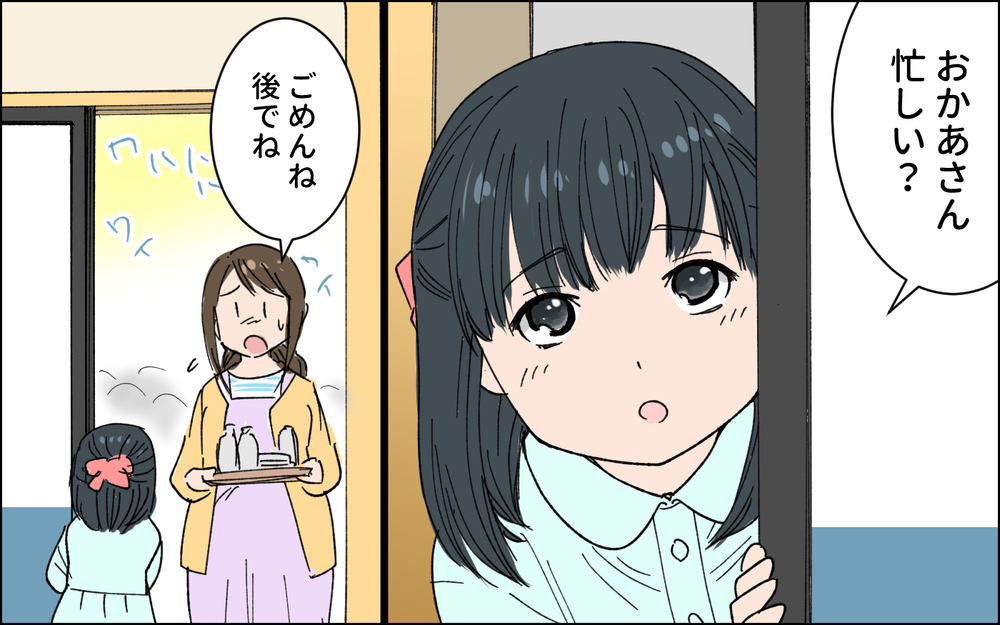 5歳の娘が家を出ていくと言い出した/ 田舎で経験した男尊女卑 （5）【義父母がシンドイんです！ まんが】