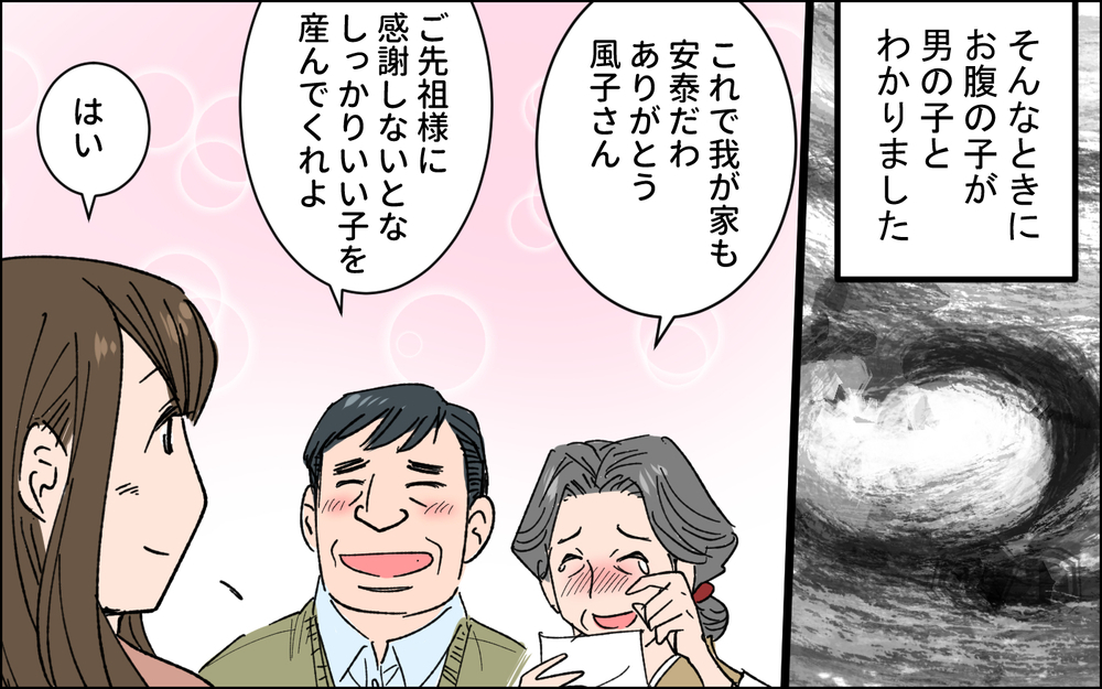 5歳の娘が家を出ていくと言い出した/ 田舎で経験した男尊女卑 （5）【義父母がシンドイんです！ まんが】