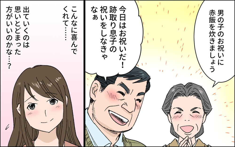 5歳の娘が家を出ていくと言い出した/ 田舎で経験した男尊女卑 （5）【義父母がシンドイんです！ まんが】