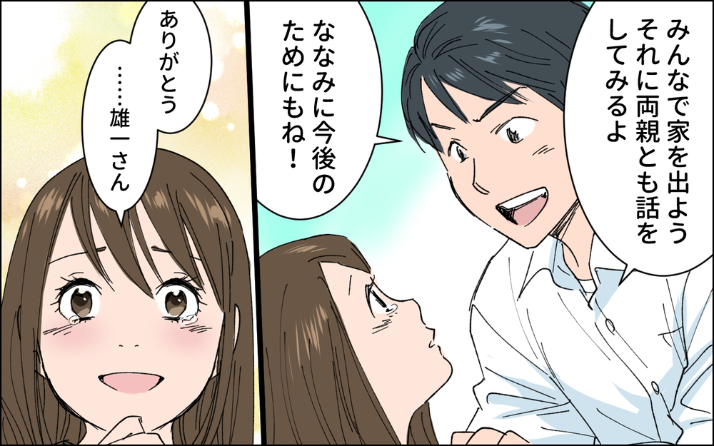 もうこの家にはいられない！ 娘とふたりで家出を決意 / 田舎で経験した男尊女卑 （6）【義父母がシンドイんです！ まんが】