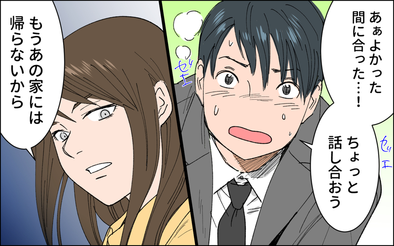 もうこの家にはいられない！ 娘とふたりで家出を決意 / 田舎で経験した男尊女卑 （6）【まんが】