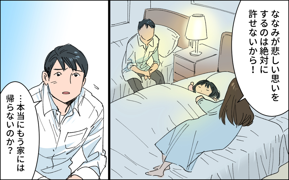 もうこの家にはいられない！ 娘とふたりで家出を決意 / 田舎で経験した男尊女卑 （6）【義父母がシンドイんです！ まんが】