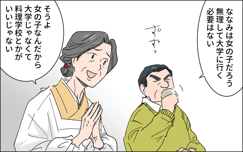 これからの時代を生きる娘がかわいそうだ！ 夫の言葉に義両親の反応は…？ / 田舎で経験した男尊女卑 （7）【義父母がシンドイんです！ まんが】