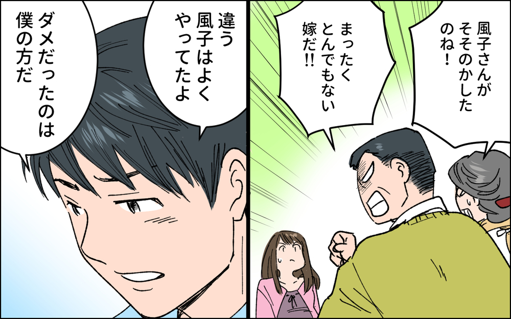 これからの時代を生きる娘がかわいそうだ！ 夫の言葉に義両親の反応は…？ / 田舎で経験した男尊女卑 （7）【義父母がシンドイんです！ まんが】