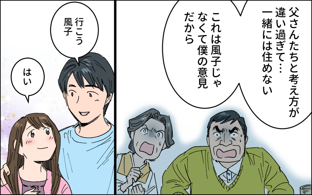 これからの時代を生きる娘がかわいそうだ！ 夫の言葉に義両親の反応は…？ / 田舎で経験した男尊女卑 （7）【義父母がシンドイんです！ まんが】