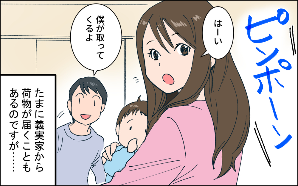 これからの時代を生きる娘がかわいそうだ！ 夫の言葉に義両親の反応は…？ / 田舎で経験した男尊女卑 （7）【義父母がシンドイんです！ まんが】