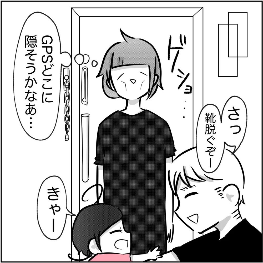 夫のカバンにGPSこっそり忍ばせるには…ある名案を思いつく！【され妻なつこ Vol.40】