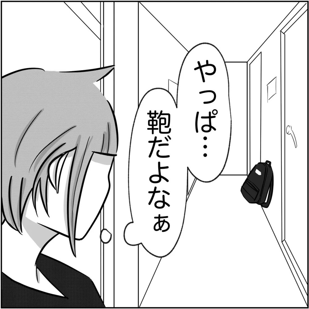 夫のカバンにGPSこっそり忍ばせるには…ある名案を思いつく！【され妻なつこ Vol.40】