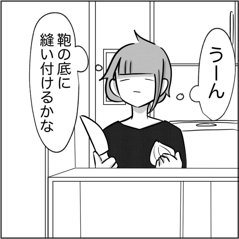 夫のカバンにGPSこっそり忍ばせるには…ある名案を思いつく！【され妻なつこ Vol.40】