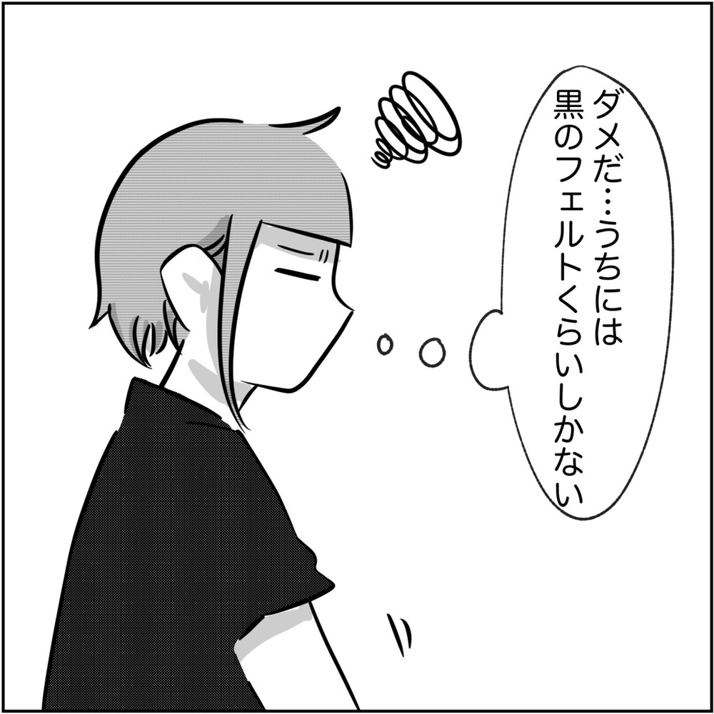 夫のカバンにGPSこっそり忍ばせるには…ある名案を思いつく！【され妻なつこ Vol.40】