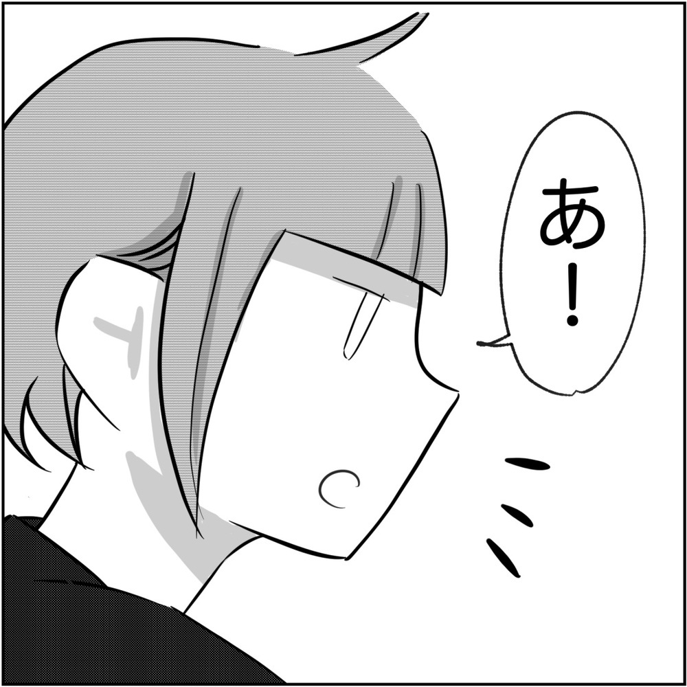 夫のカバンにGPSこっそり忍ばせるには…ある名案を思いつく！【され妻なつこ Vol.40】